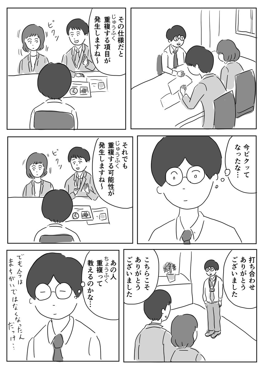 じゅうふくとちょうふく

#コルクラボマンガ専科 #1Pマンガ 