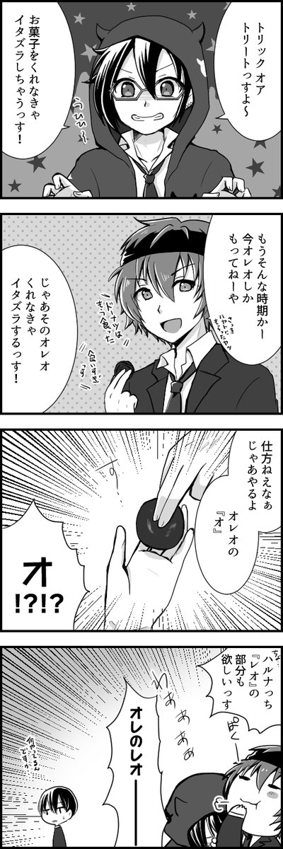 はろいん春四季ちゃん漫画を描こうと思ったらこうなった。 