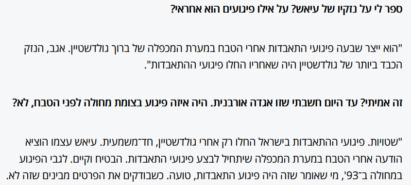 @keslasy @Cosmo_Kramer111 @LittleMoiz @Orly_levy הפוך גוטה, הפוך
השיכתוב הבפעם הוא מהימין לגמרי.
תקרא מה סגן ראש השב