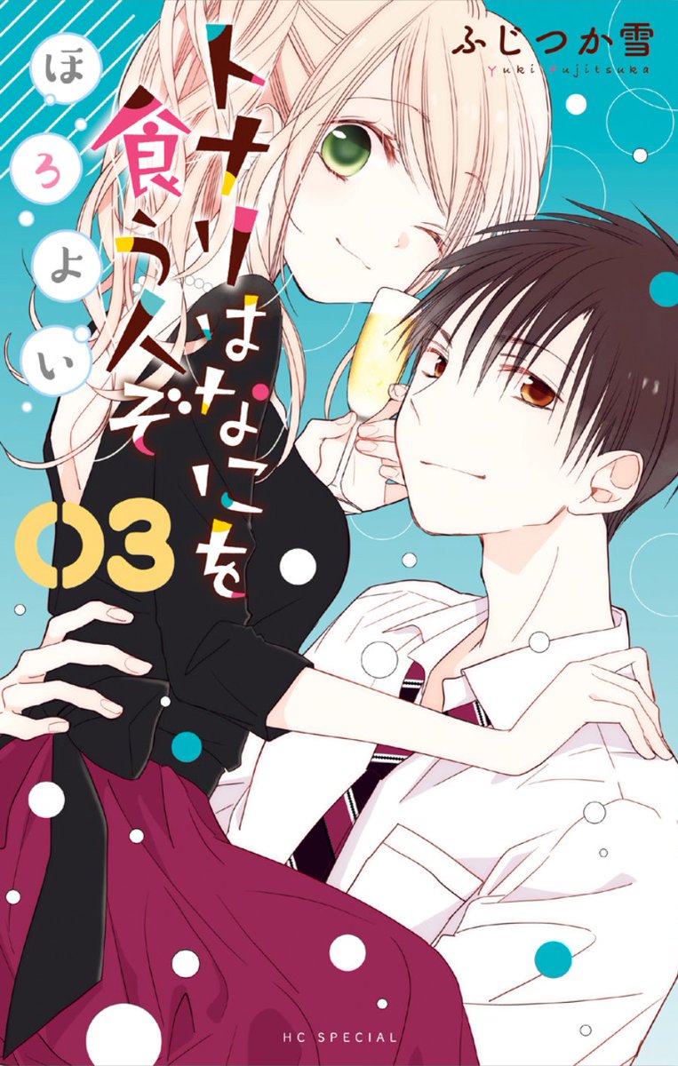 Tonari wa Nani wo Kuu Hito zo & the sequelUniversity students that meet as neighbours and later they fall in love & starts living together after they graduate.