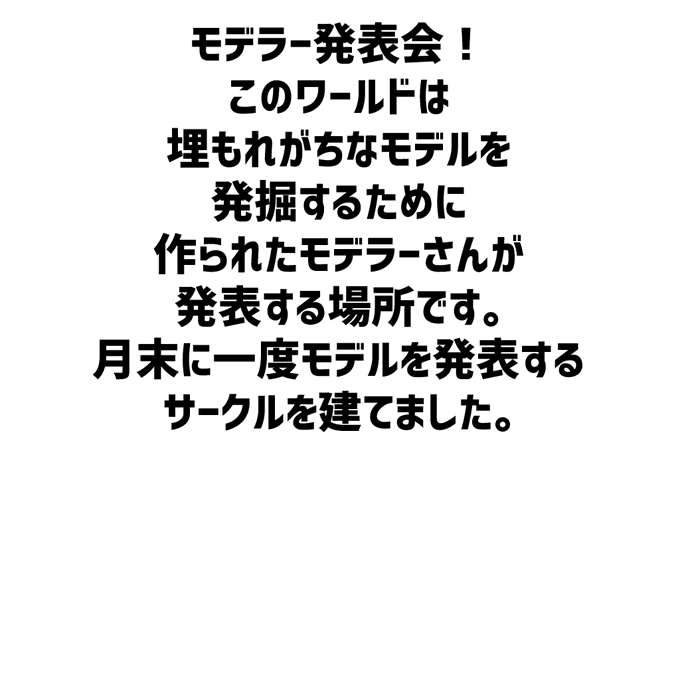 月末モデル発表会のtwitterイラスト検索結果 月末モデル発表会のtwitterイラスト検索結果