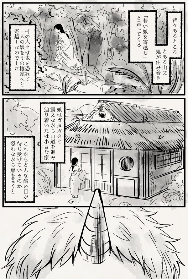 【創作漫画】子鬼と娘さん | いもーす #pixiv https://t.co/caKVy5kIqw
フォロワー増えたしまた宣伝さしてや 大事な創作なので 