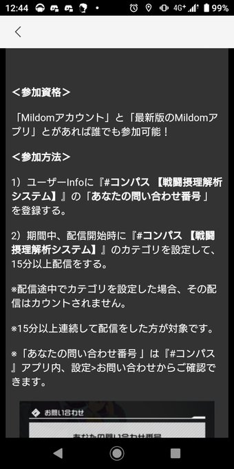 コンパス配信のtwitterイラスト検索結果 コンパス配信のtwitterイラスト検索結果