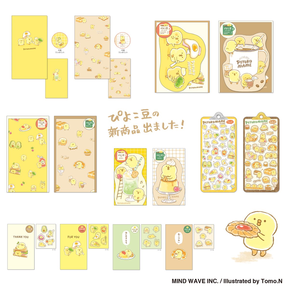 🐥☕️🍮🐥☕️🍮🐥☕️🍮 喫茶店やおうちカフェ気分が味わえる