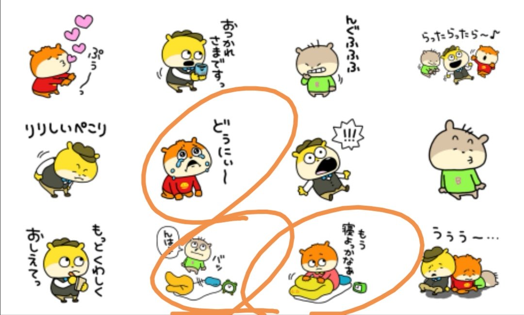 舞 無料のスタンプで多様しているシリーズ あともうなくなっちゃったけど にーにー 涙 大好きでした この辺はまた有料で帰ってきてくれないかなぁ にしむらゆうじ Lineスタンプ