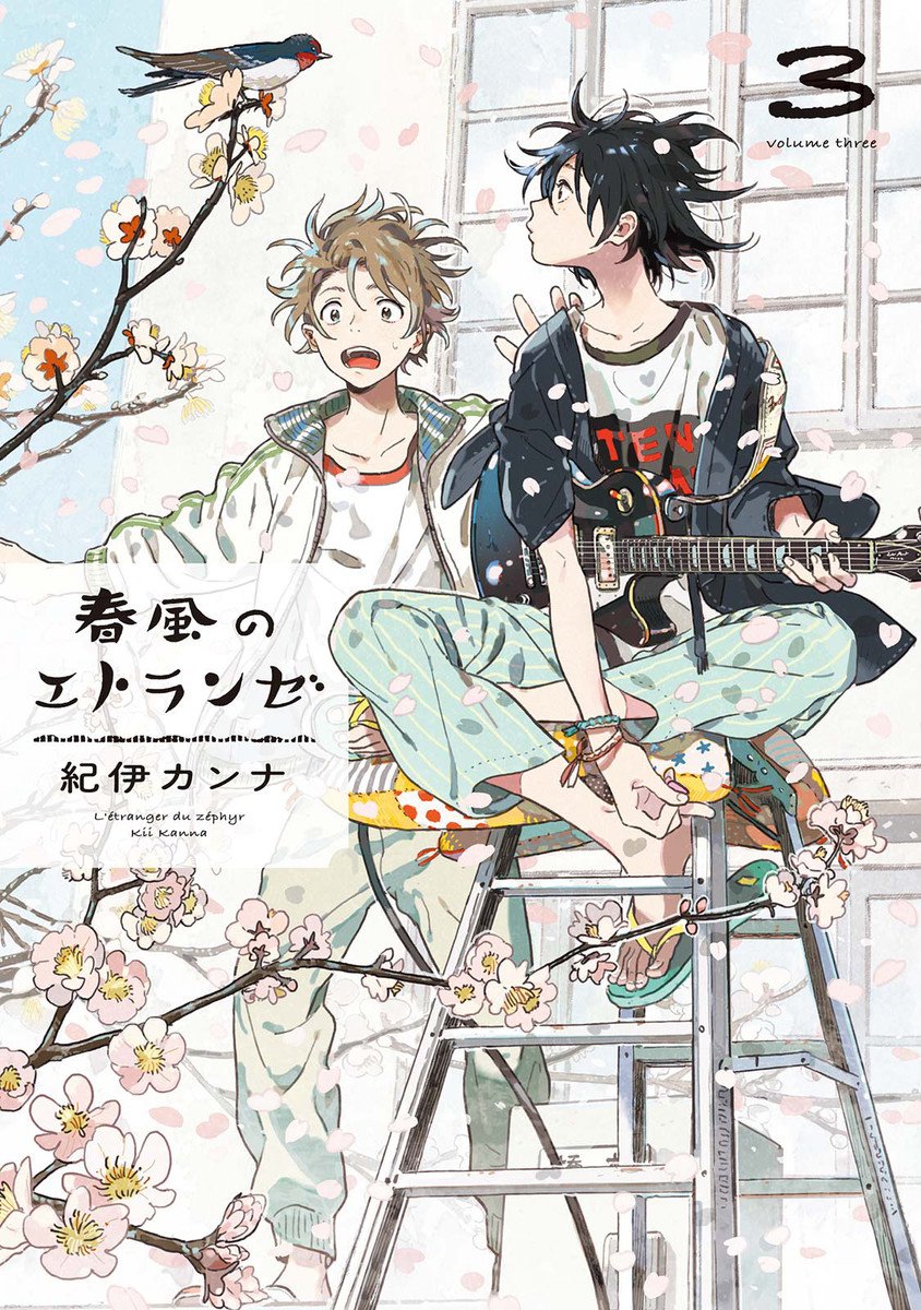 Umibe no Etranger & the sequelA love story about a gay novelist and a younger part-time worker.