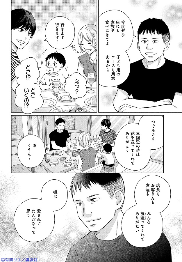 Kiss編集部 على تويتر Kiss12月号 明日発売 完結まであと3 話 有賀リエ Aru Rie さん パーフェクトワールド 第57話が掲載 大切な友人 楓が亡くなって3年 店舗にリフォームできるよう設計した 圭吾と楓の家に泊まりに来た つぐみ一家 楓との思い出 Kiss編集部 على تويتر Kiss12月号 明日発売 完結まであと3 話 有賀リエ Aru Rie さん パーフェクトワールド 第57話が掲載 大切な友人 楓が亡くなって3年 店舗にリフォームできるよう設計した 圭吾と楓の家に泊まりに来た つぐみ一家 楓との思い出