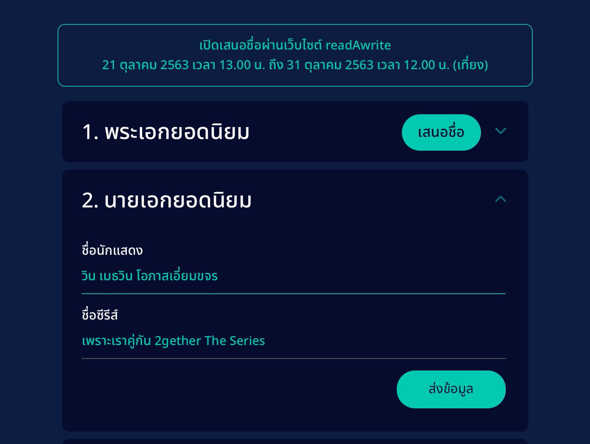 WinmetawinO's tweet photo. ร่วมเสนอชื่อ "วิน เมธวิน โอภาสเอี่ยมขจร" เป็นหนึ่งในผู้เข้าชิงรางวัลในงาน Y UNIVERSE AWARDS #1 (สาขาซีรี่ส์) 
📍นายเอกยอดนิยม และ รวมทั้งสาขาอื่นๆของ #คั่นกู / #ยังคั่นกู 

♾ https://t.co/9jZXivkOyb

โหวตได้ตั้งแต่วันนี้ถึงวันที่ 31 ต.ค เวลา 12.00 น.

#winmetawin #snowballpower https://t.co/YZcGCGccGQ