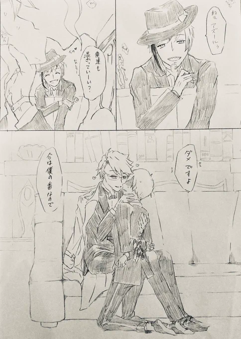 #twstプラス ?監 性別不明監有
?「僕の賢いうつぼ達はいい子で待てますね?」 