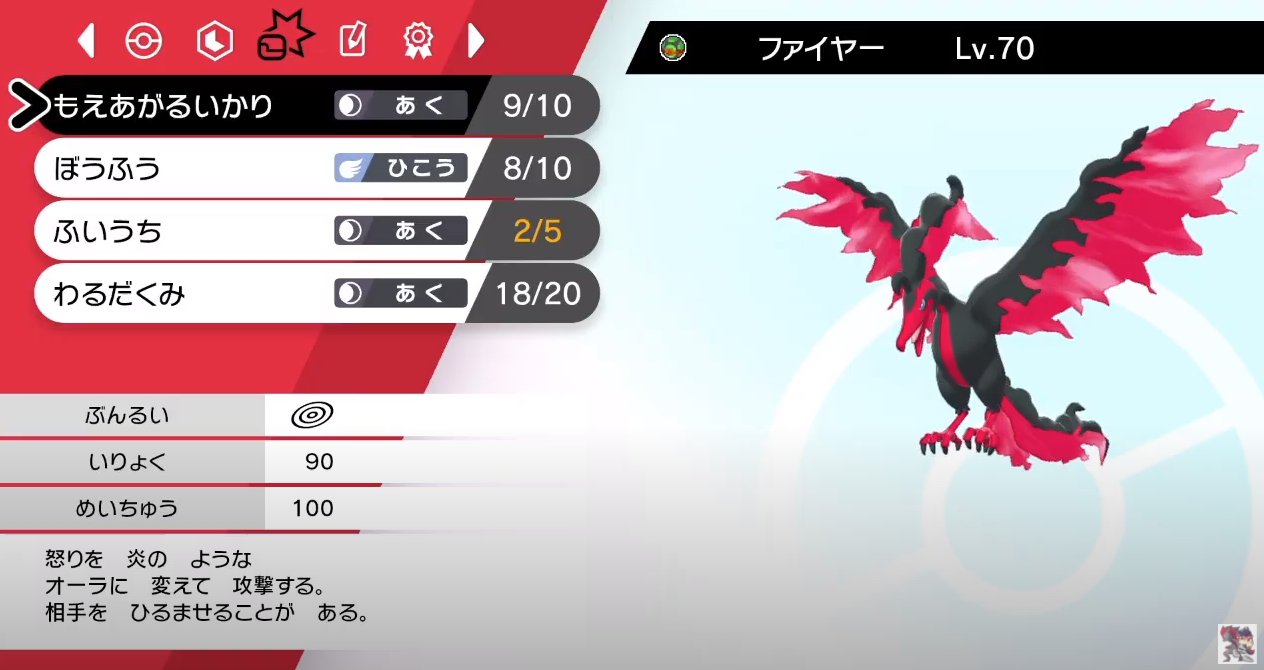ポケットライン最新情報 スカーレット バイオレット ポケモンsv ポケカ ユナイト 冠の雪原 ガラルファイヤーの専用技の効果が判明しました T Co Pzrilaa6fc Twitter