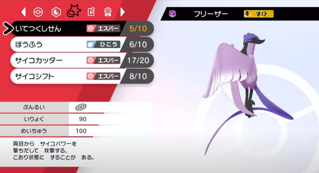 ガラ ル フリーザー 育成 論 フリーザー 対戦 Stg Origin Aegpresents Com