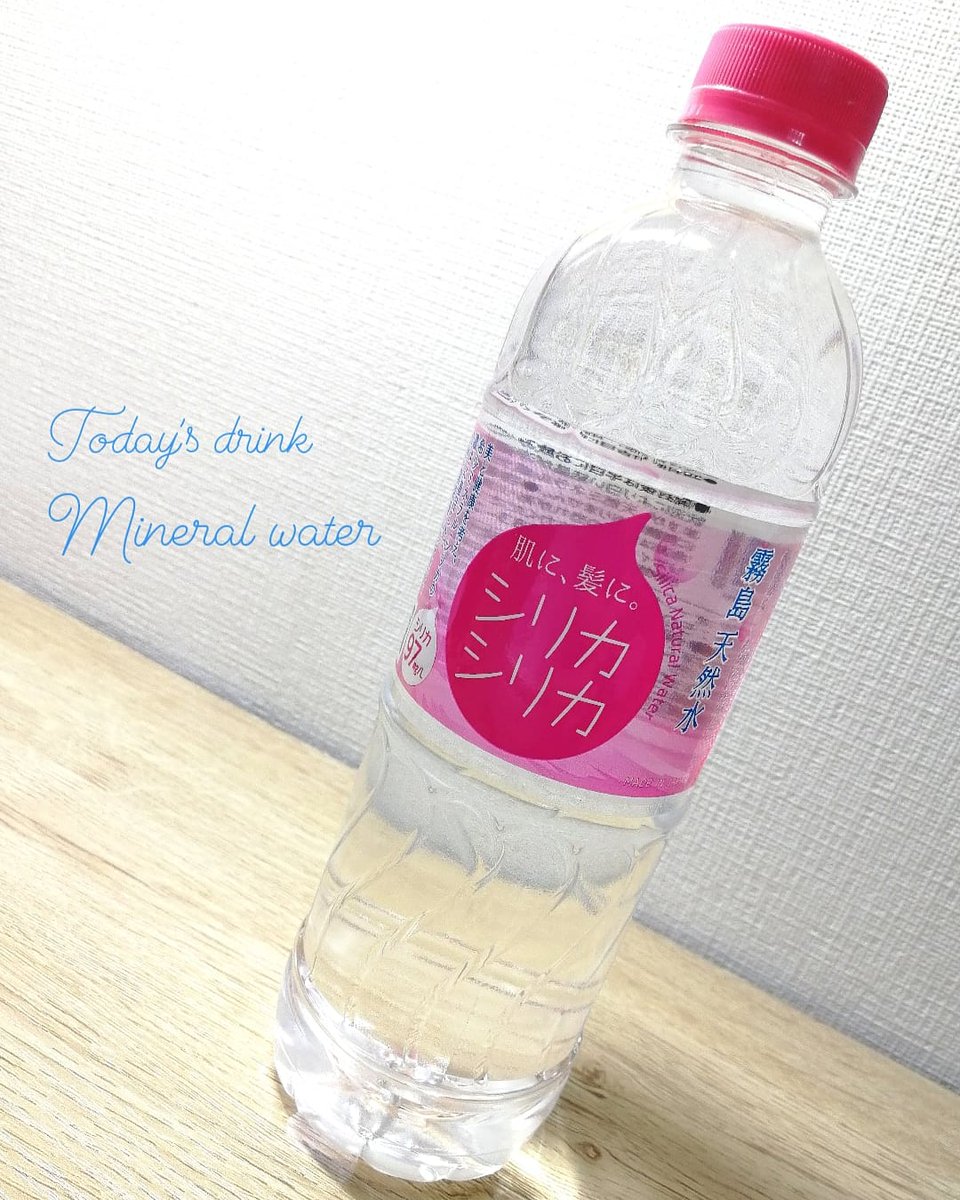 IbdYuka's tweet photo. 糖分摂りすぎてるからせめて飲み物はお水にしてみる。お金出して買ったお水だと少し特別な感じがする笑

#低脂質
#低脂肪
#クローン病
#潰瘍性大腸炎
#クローン病患者と繋がりたい 
#潰瘍性大腸炎者と繋がりたい 
#ミネラルウォーター
#硬水 #中硬水 https://t.co/ENcAK0Bjut