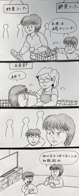 お菓子 を含むマンガ一覧 2ページ ツイコミ 仮 お菓子 を含むマンガ一覧 2ページ ツイコミ 仮