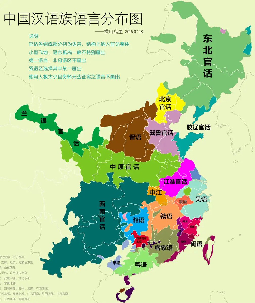 「中国の方言分布図。官語と書いてある部分はある程度は通じますが、南の方は全く理解不」|燕京＠中国Youtuber🍥のイラスト