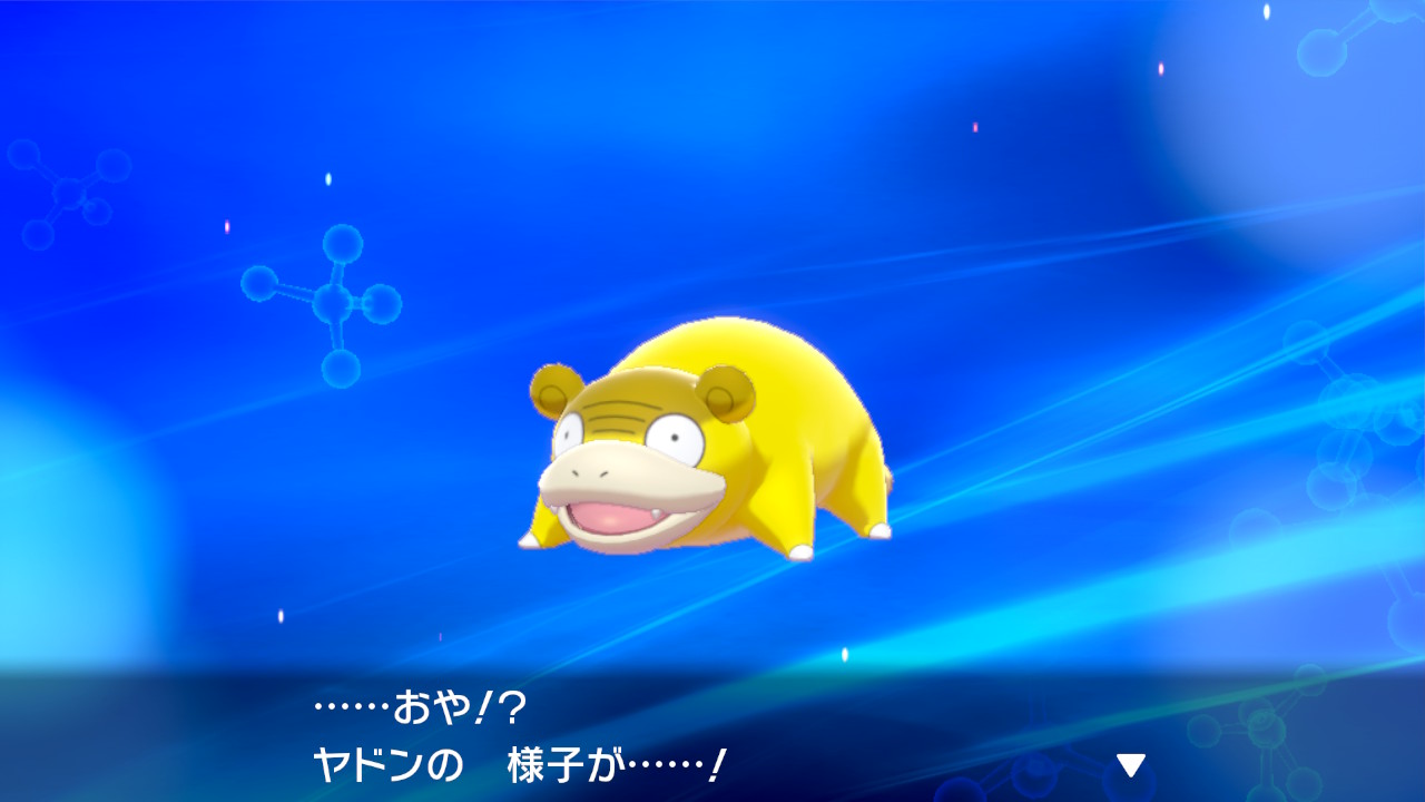 キモトウトサ 色違いガラルヤドンをヤドキングに進化させました 進化の道具は海鳴の洞窟を抜けた後 左側にある細い水路から入れる洞窟の先の行き止まりにいるお婆さんに作ってもらえます 要 ガラナツのえだ15個 ポケモン剣盾 色違い ガラル