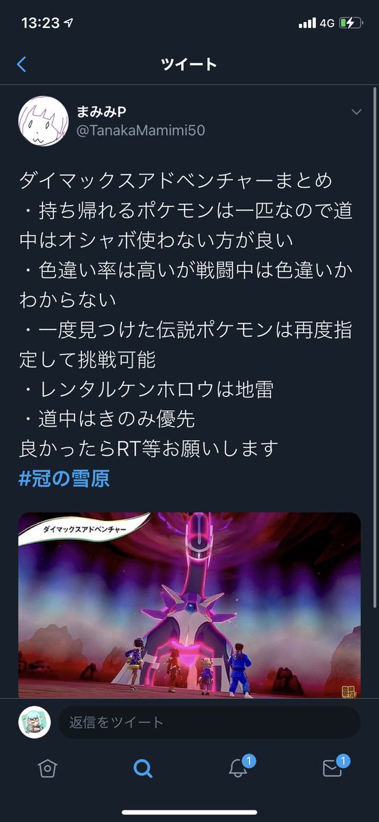 違い アドベンチャー 色 ダイ マックス ダイ マックス