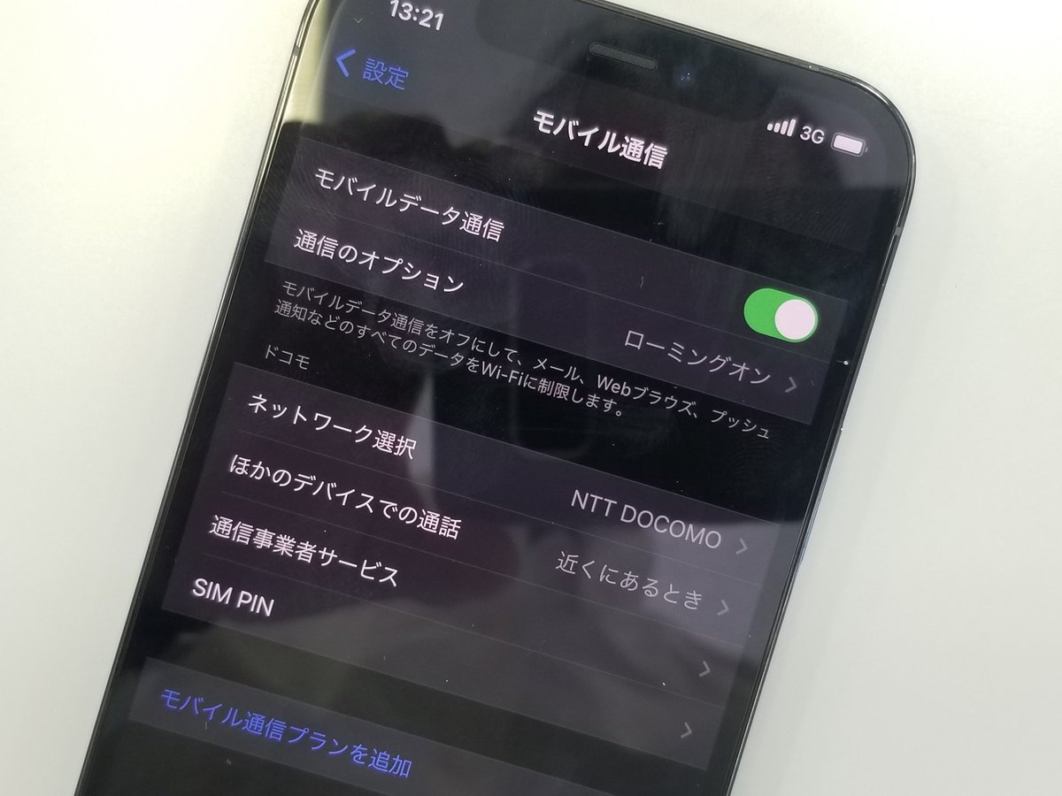 ミツヒコ Monotolifeの中の人 楽天モバイル Iphone 12 Proを買った友人からの情報 楽天モバイル接続できません というか あるはずのapn設定がなくてキャリア選択もできない だから詳細設定のやりようがない 困った 楽天モバイル Iphone12pro