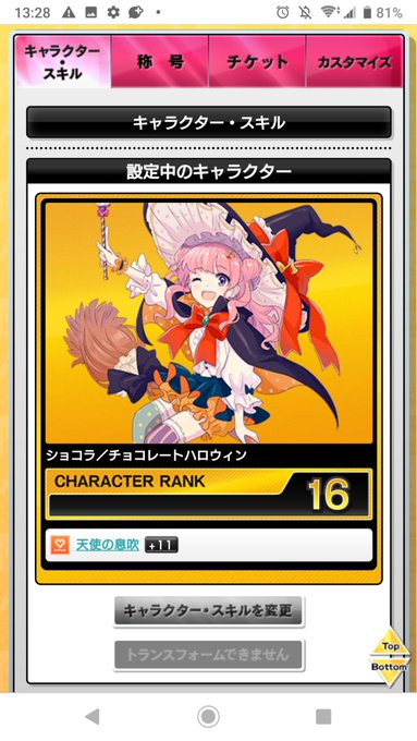 リッキー 猛省中さん がハッシュタグ Chunithm をつけたツイート一覧 7 Whotwi グラフィカルtwitter分析
