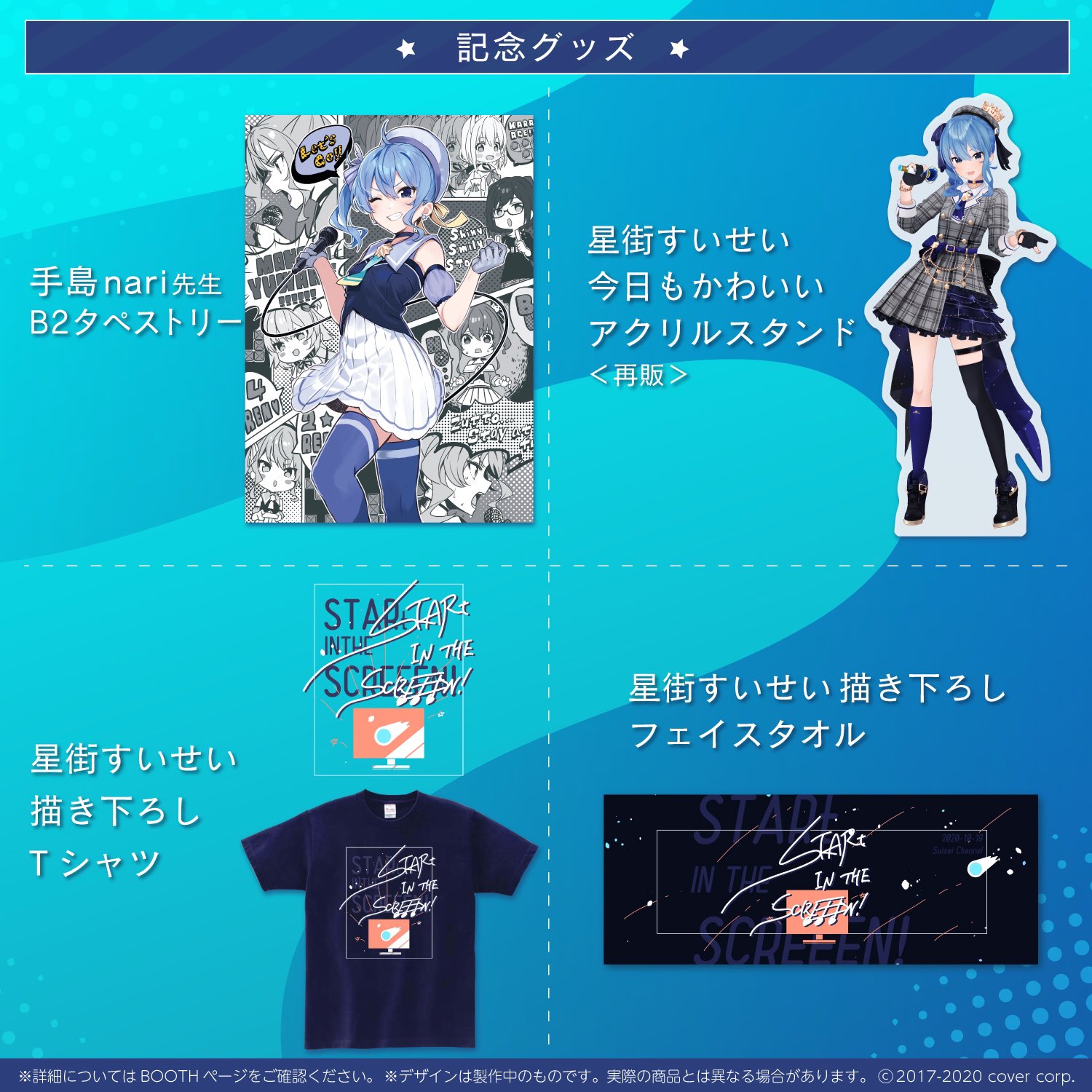 ホロライブ 星街すいせい 誕生日 3周年 モチーフメタルキーホルダー ホロライブ 星街すいせい 誕生日 3周年 モチーフメタルキーホルダー