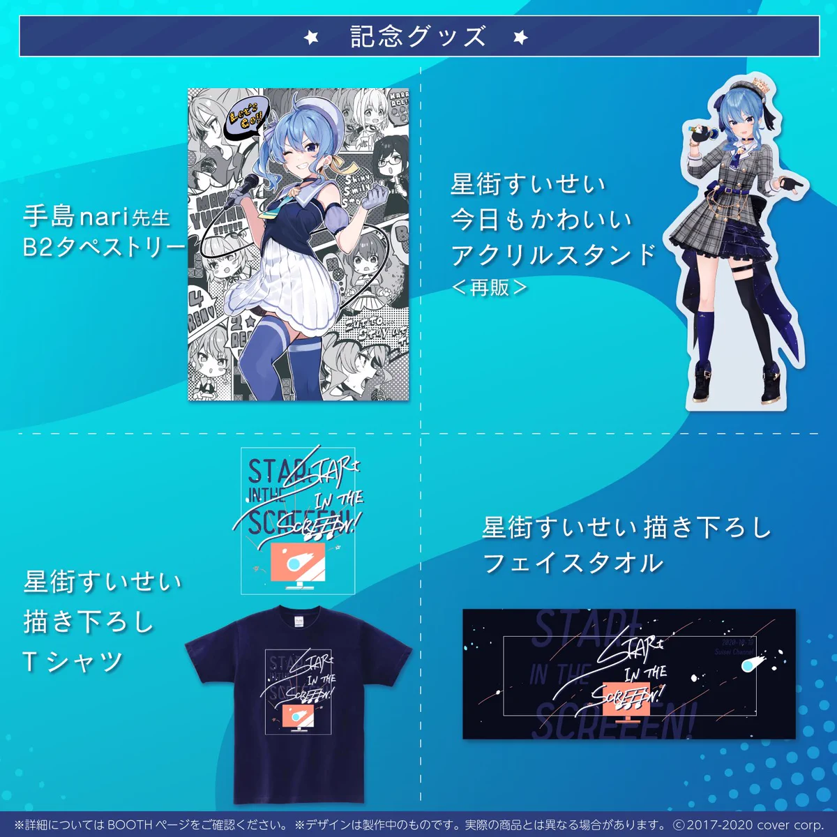 星街すいせい☄️Studio STELLAR on X: 