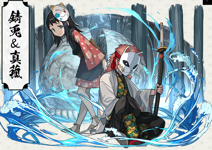 錆兎 さびと のtwitterイラスト作品 人気順 456