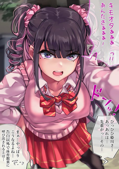 オタクくんとギャルが恋をする話
66日目 好感度💜-97%
#オギャ恋 