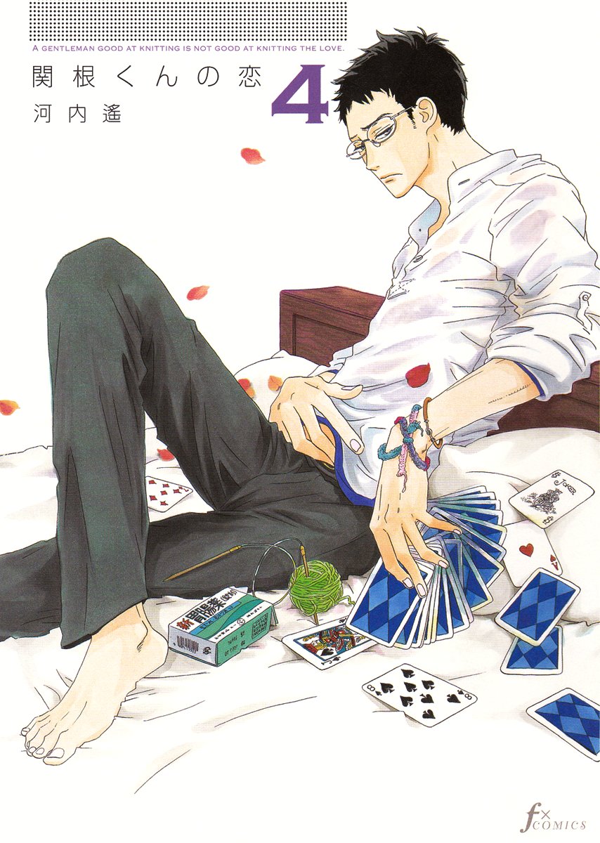 Sekine-kun no KoiMC is an elite & handsome office workers that struggles to find happiness in life because he is too stoic & passionless. One day, he become interested in doing crochet and meets a possible... love of his life?