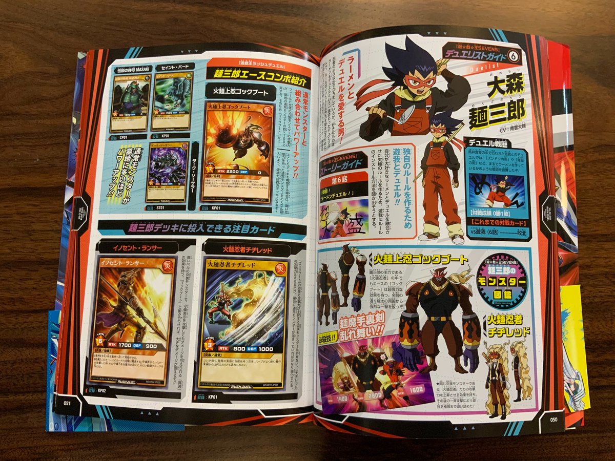 公式 遊戯王ラッシュデュエル 書籍紹介 アニメ 遊戯王sevens や ラッシュデュエル の情報をまとめた書籍 ラッシュロードガイド は好評発売中 今回はその中から 大森麺三郎 を紹介 ラーメンを作っているような戦術に大注目だ 公式 遊戯王ラッシュデュエル 書籍紹介 アニメ 遊戯王sevens や ラッシュデュエル の情報をまとめた書籍 ラッシュロードガイド は好評発売中 今回はその中から 大森麺三郎 を紹介 ラーメンを作っているような戦術に大注目だ