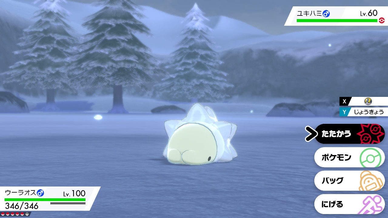 Mark カンムリ雪原最初のポケモンは色違いユキハミでした ポケモン剣盾 Nintendoswitch T Co Kslugr1rsr Twitter