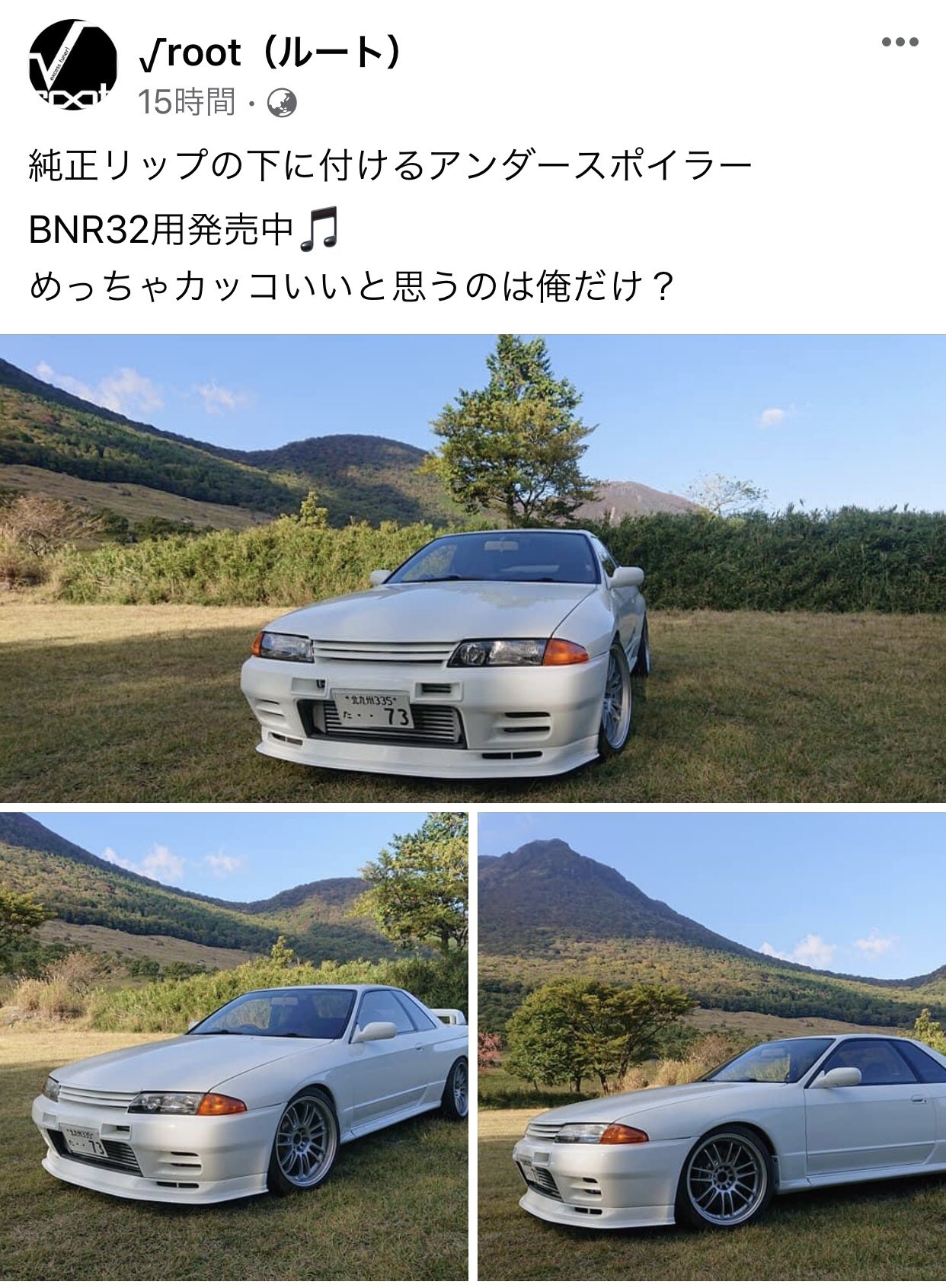 スカイラインGT-R BNR32 純正リップスポイラー