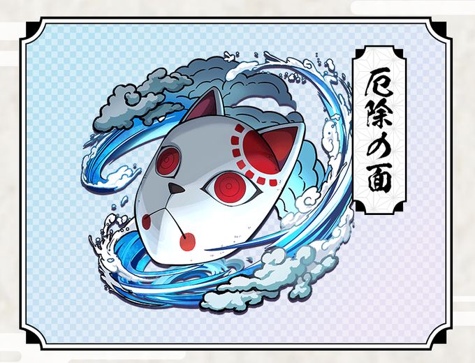厄除の面のtwitterイラスト検索結果 厄除の面のtwitterイラスト検索結果