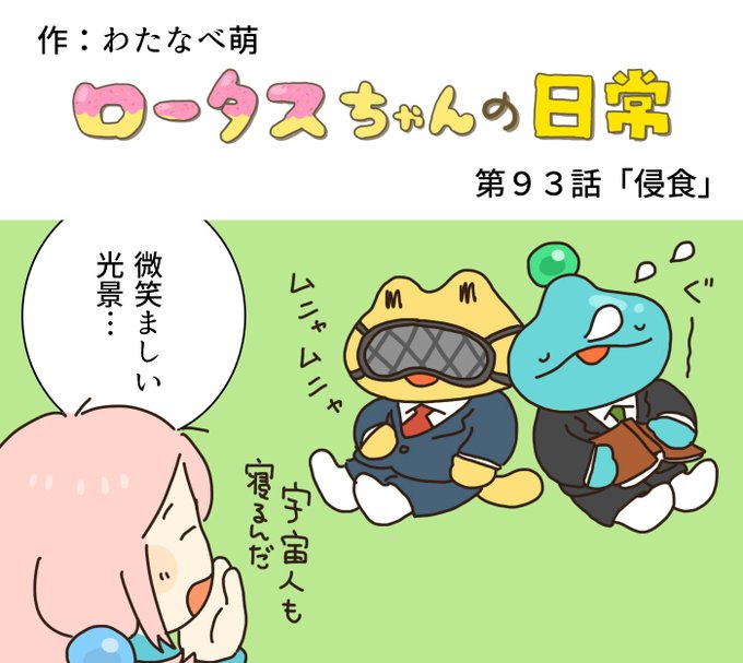 おもしろい話のtwitterイラスト検索結果 古い順