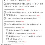 Fgo レジエレキのせいでレジライ板がまた盛り上がっている模様 Fgo レジエレキのせいでレジライ板がまた盛り上がっている模様