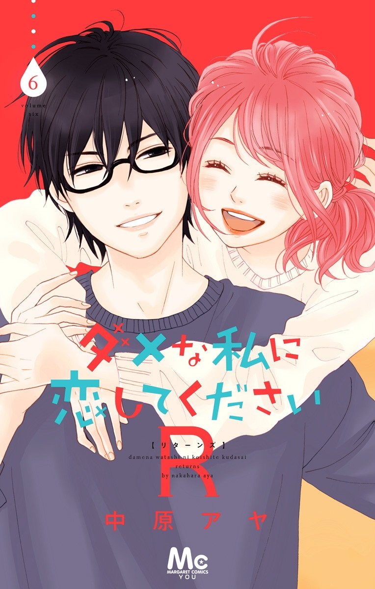 Dame na Watashi ni Koishite KudasaiMC is unemploted woman that just got dumped by her trashy ex. She later meets her former boss that's now an owner of a cafe & decides to work part-time at his cafe. She and him... well you know what happens. Same author as Lovely Complex.