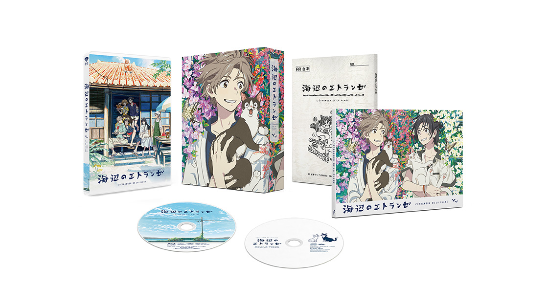 BD・DVD📀】2021/1/20発売 映画「 #海辺のエトランゼ 」 豪華版（数量