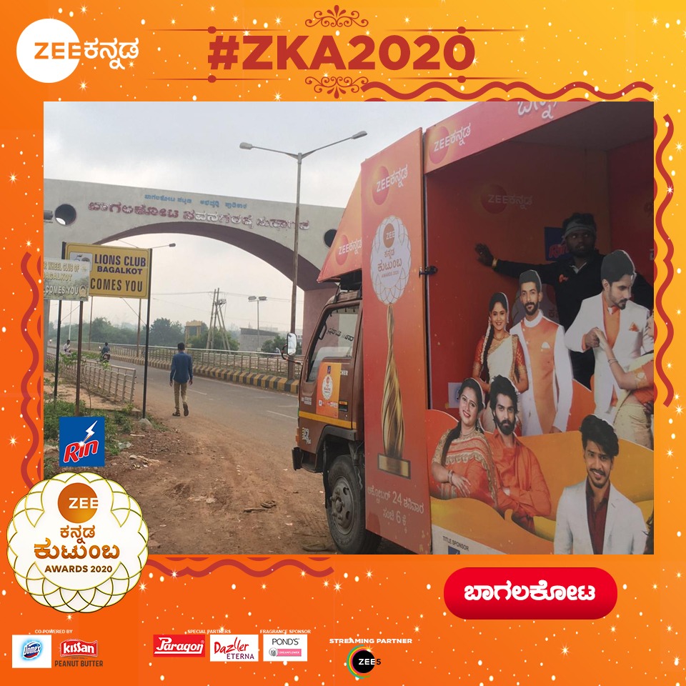 ZeeKannada's tweet image. #VotingAlert #Bagalakote 
ಬಾಗಲಕೋಟೆಯಲ್ಲಿ ಬಾಗಿಲು ತೆರೆದುಕೊಂಡು ನಿಮ್ಮನ್ನು ನಿರೀಕ್ಷಿಸುತ್ತಿದೆ ನಮ್ಮ ರಥ. ಇಷ್ಟಪಟ್ಟ ತಾರೆಗಳಿಗೆ ತಪ್ಪದೆ ಹಾಕಿ ಮತ!
'ಜೀ಼ ಕನ್ನಡ ಕುಟುಂಬ ಅವಾರ್ಡ್ಸ್-2020'
#ZeeKannada #BayasidaBaagiluTegeyona #ZeeKutumbaAwards #ZKA2020 #NominationSpecial