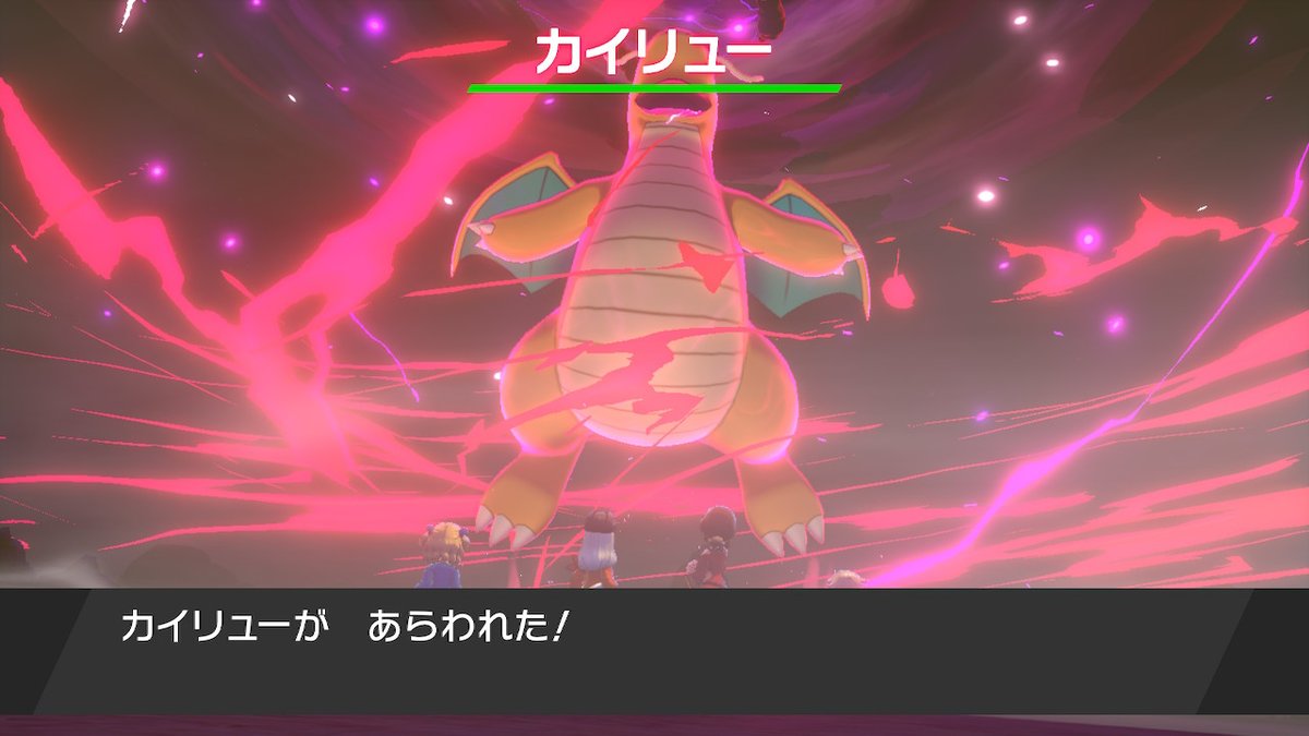 たみたみだったもの カイリュー含むドラゴンタイプの巣穴を発見 ポケモン剣盾 Nintendoswitch
