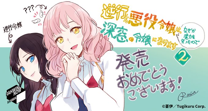 Rahwia Rahwingのイラスト Rahwia Rahwingのイラスト
