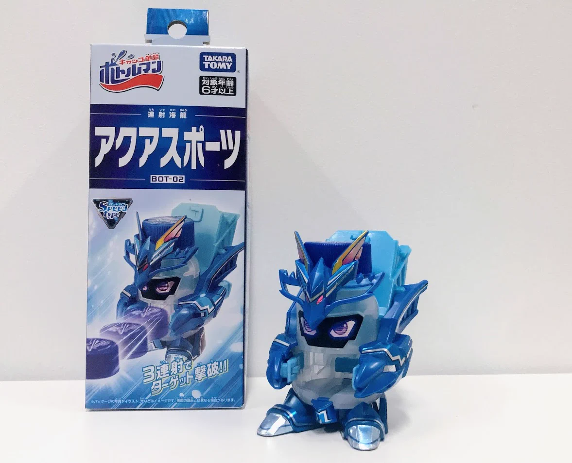 一億総ボトルバトラーの幕開け、ボトルマンが本日発売！