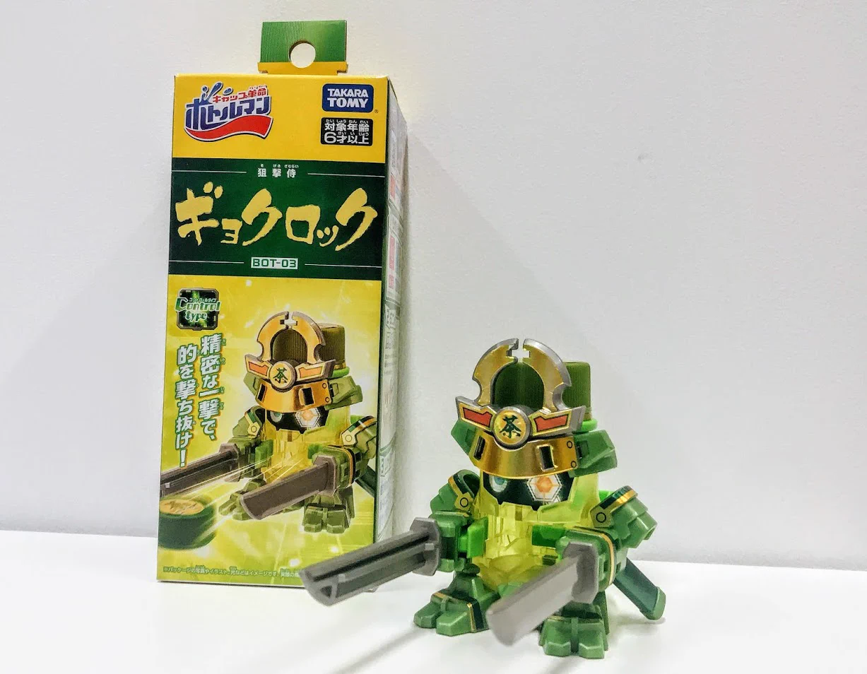 一億総ボトルバトラーの幕開け、ボトルマンが本日発売！