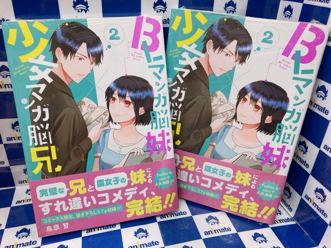 アニメイト弘前 ブックフェア開催中 さん の人気ツイート 4 Whotwi グラフィカルtwitter分析 アニメイト弘前 ブックフェア開催中 さん の人気ツイート 4 Whotwi グラフィカルtwitter分析
