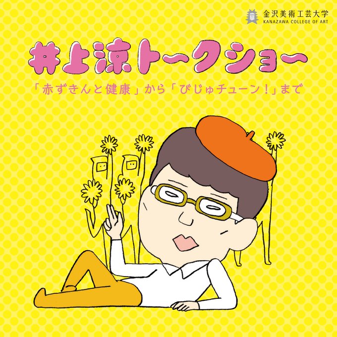 井上涼 Inoue Ryo Kitsutsukijanaiのイラスト作品一覧 井上涼 Inoue Ryo Kitsutsukijanaiのイラスト作品一覧