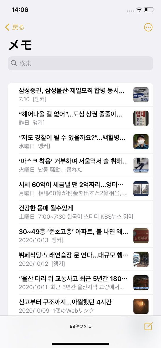 소아 Kbs뉴스 は毎日ひと記事づつ読み単語をチェック 時事も知れるので 読解は本気で学ぶ上級韓国語を2 3日で1ユニット 単語は高級単語を1日100語づつチェック インプット ドラマ字幕なし カトクで友達と話す アウトプット 韓国語 韓国語勉強