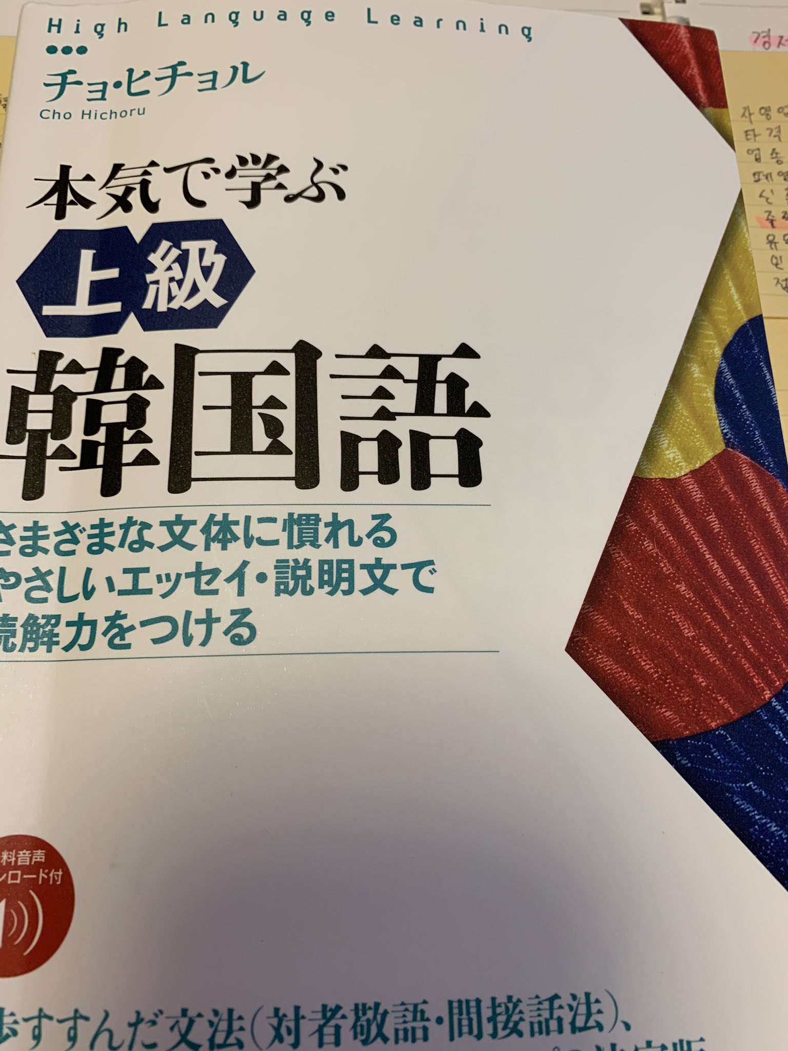 소아 Kbs뉴스 は毎日ひと記事づつ読み単語をチェック 時事も知れるので 読解は本気で学ぶ上級韓国語を2 3日で1ユニット 単語は高級単語を1日100語づつチェック インプット ドラマ字幕なし カトクで友達と話す アウトプット 韓国語 韓国語勉強