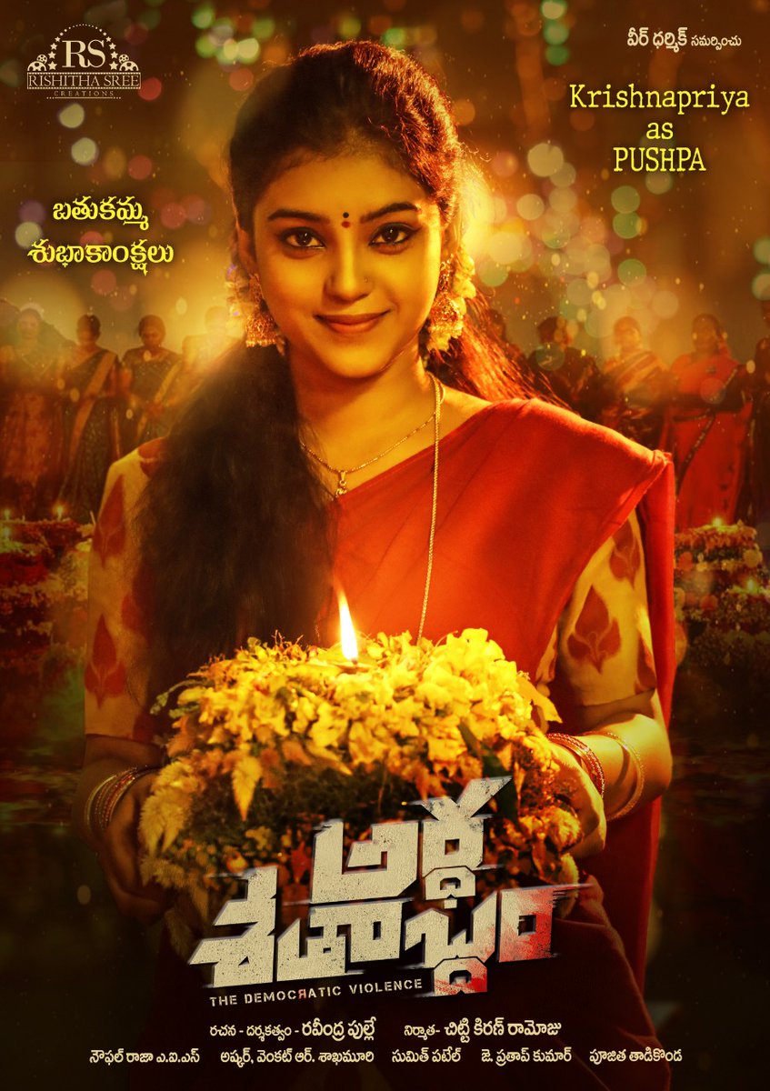 Krishnapriya829 (@krishnapriya829) on Twitter photo Finally, here it is ..
The first look of 'pushpa' from ardhasathabdam
Thanku so much to <a href="/SDsridivya/">Sri Divya</a> mam ..how everyone will like this poster <a href="/KarthikRathnam3/">Karthik Rathnam</a>
<a href="/Naveenc212/">Actor Naveen Chandra</a> <a href="/saikumaractor/">SaiKumar</a>
<a href="/TNRdirector/">TNR</a>
<a href="/ActorSuhas/">Suhas 📸</a>
<a href="/RawindraPulle/">rawindra pulle</a>
<a href="/kiran_ramoju/">kiran ramoju</a> <a href="/RSCreationss/">Rishitha Sree Creations</a>
<a href="/ais_nawfalraja/">AIS Nawfalraja</a> Finally, here it is ..
The first look of 'pushpa' from ardhasathabdam
Thanku so much to <a href="/SDsridivya/">Sri Divya</a> mam ..how everyone will like this poster <a href="/KarthikRathnam3/">Karthik Rathnam</a>
<a href="/Naveenc212/">Actor Naveen Chandra</a> <a href="/saikumaractor/">SaiKumar</a>
<a href="/TNRdirector/">TNR</a>
<a href="/ActorSuhas/">Suhas 📸</a>
<a href="/RawindraPulle/">rawindra pulle</a>
<a href="/kiran_ramoju/">kiran ramoju</a> <a href="/RSCreationss/">Rishitha Sree Creations</a>
<a href="/ais_nawfalraja/">AIS Nawfalraja</a>