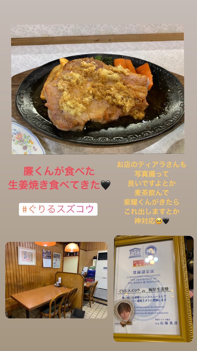 ぐりるスズコウ ぐりるスズコウ