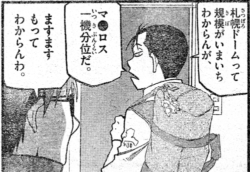 やっぱ数値的に正確でも、感覚的に伝わらないと厳しいところはあるんですよね。
まぁかといって「東京ドーム○個分」「サンシャインビル○棟分」「東京タワー○本分」「ジャイアント馬場のキック○発分」と言われても厳しいですが。