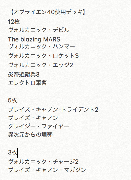 Twitter पर 遊戯王デュエルリンクス Appmedia 簡単にですが オブライエン40の使用デッキです 今から周回デッキ作成します Appmedia デュエルリンクス