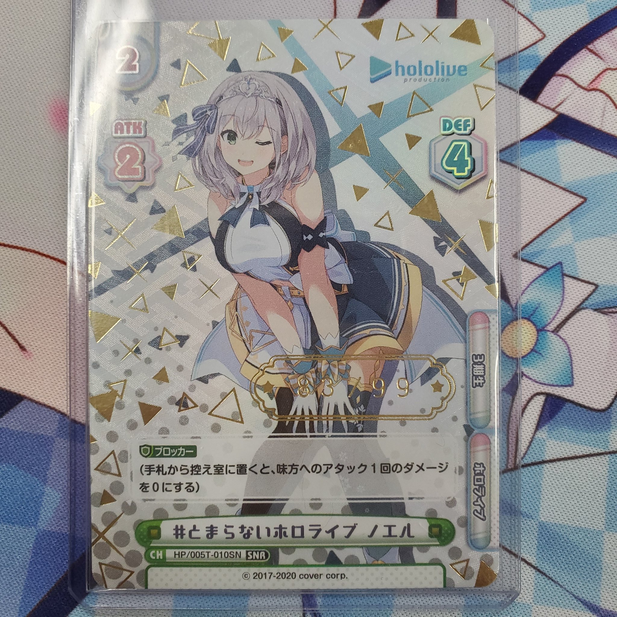 ホロライブ Reバース リバース はあと シリアル SNR ホロライブ Reバース リバース アキロゼ SNR シリアル Reバース