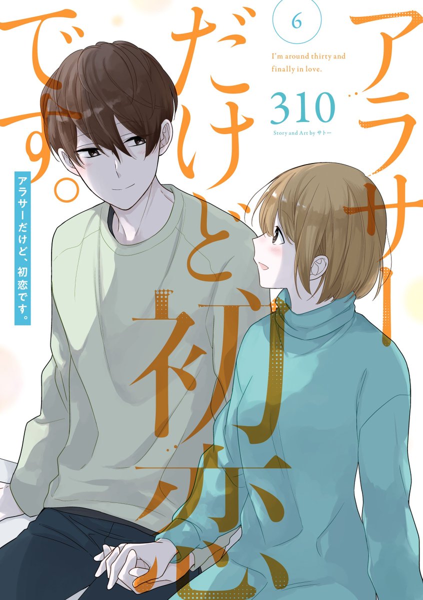 Arasa Dakedo, Hatsukoi desu.A fluffy love-comedy between a 28 years old woman & 32 years old guy where both of them have never dated someone before.